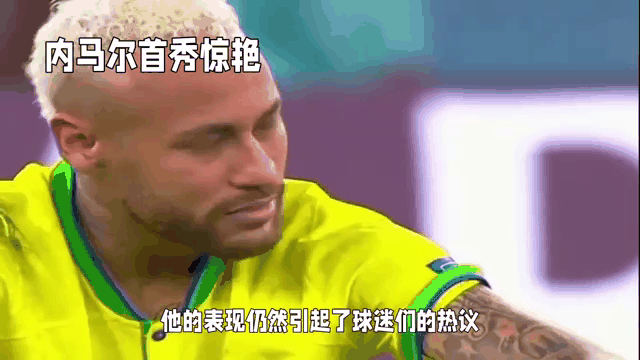 包含内马尔新星逆转表现惊艳，日本队未来可期！的词条