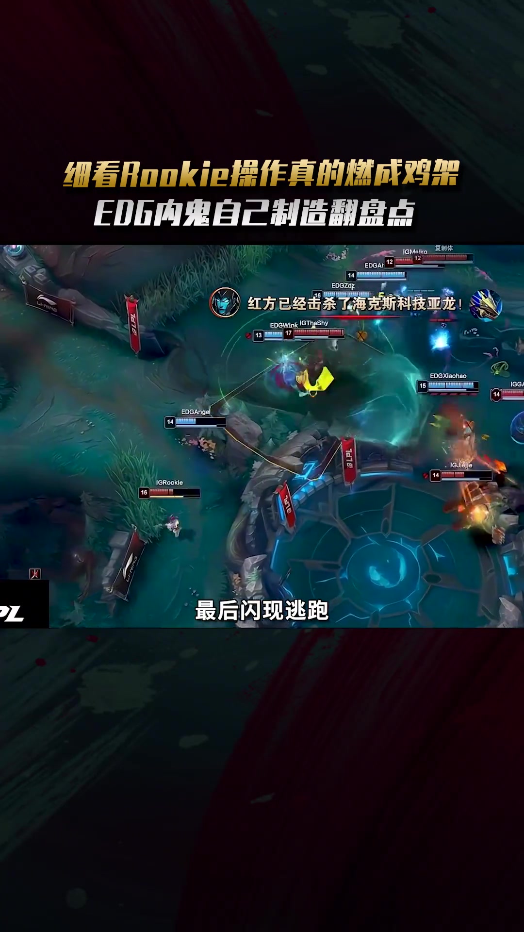 Rookie新星大胜表现惊艳，老鹰未来可期！(严浩翔新说唱2025表现)